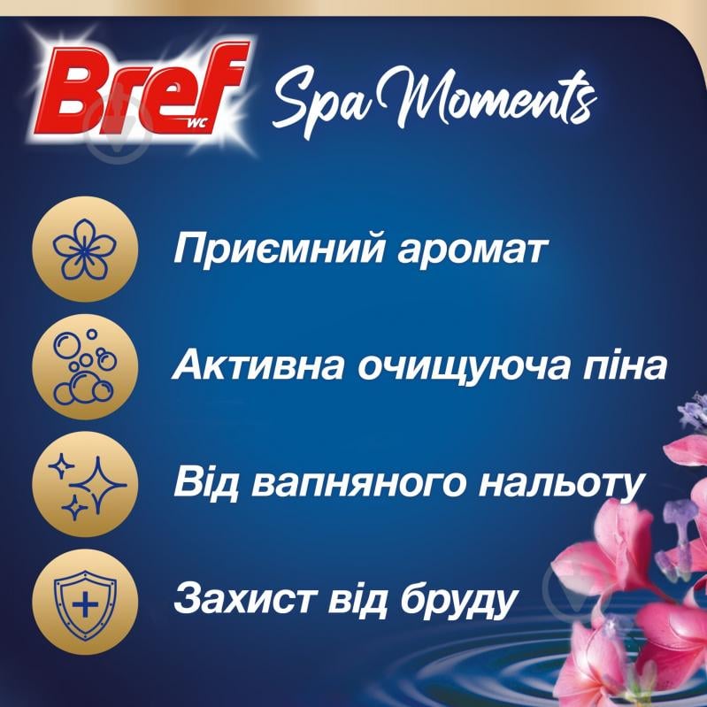 Блок з очисним засобом Bref Spa Moments Гармонія 2914365 - фото 2