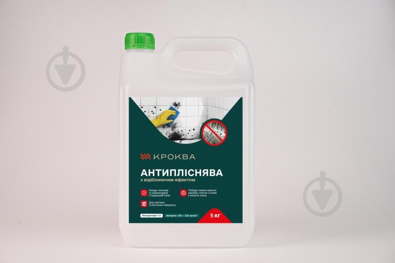 Противогрибковое средство Krokva с отбеливающим эффектом конц 1:1 5 л - фото 1 Противогрибковое средство Krokva с отбеливающим эффектом конц 1:1 5 л - фото 1