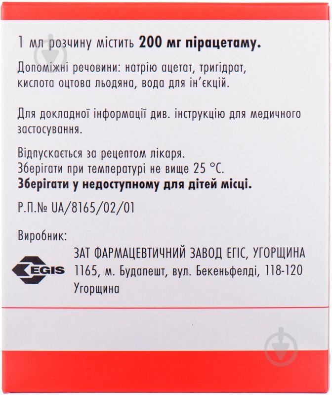 Луцетам д / ин. 200 мг / мл (3 г) по 15 мл №4 в амп. раствор - фото 2