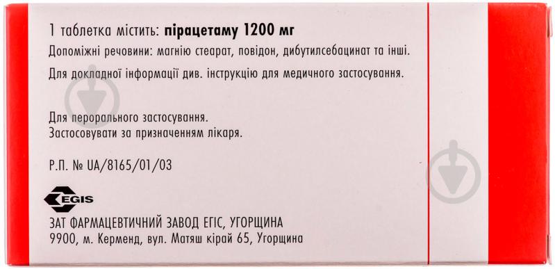 Луцетам в / плел. обол. по 1200 мг №20 (10х2) таблетки - фото 2