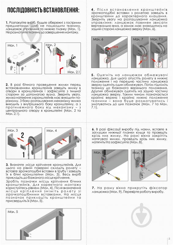 Ролета міні Rollotex LEN з фіксацією під нахил 121x110 см абрикосова - фото 6