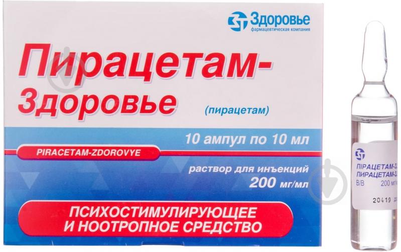 Пірацетам №10 в амп. розчин 200 мг/мл 10 мл - фото 1