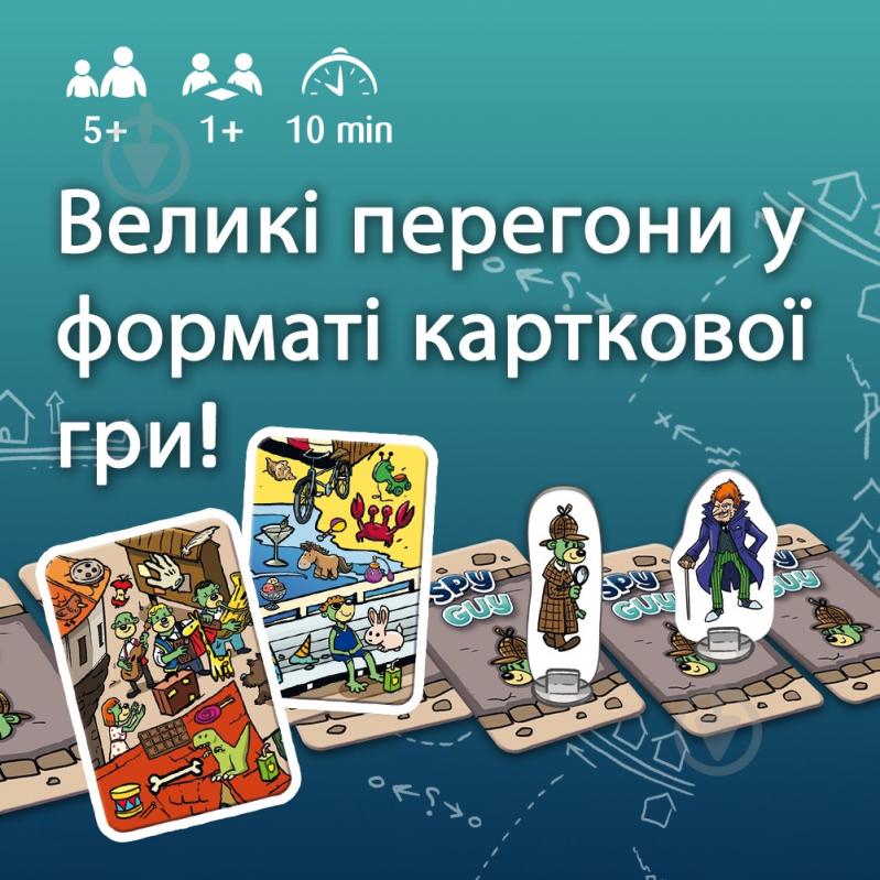 Игра карточная Trefl Spy Guy 3045 - фото 4