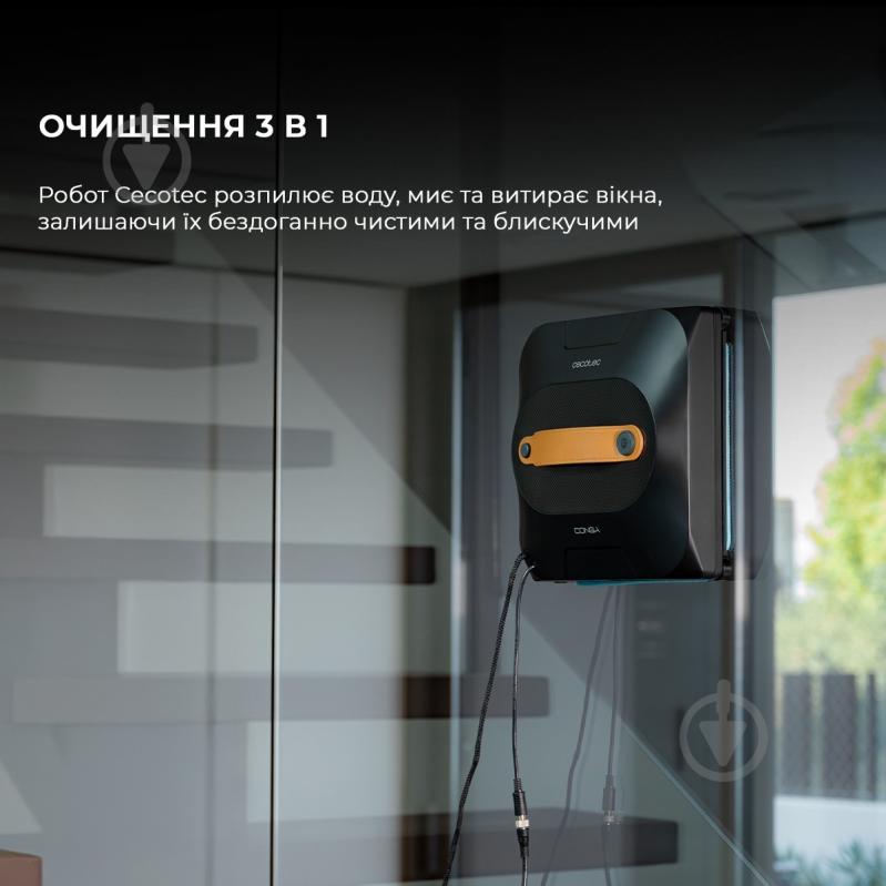 Робот-мойщик окон CECOTEC Conga Windroid 1390 Double Spray Connected (A01_EU01_100141) - фото 9 Робот-мойщик окон CECOTEC Conga Windroid 1390 Double Spray Connected (A01_EU01_100141) - фото 9
