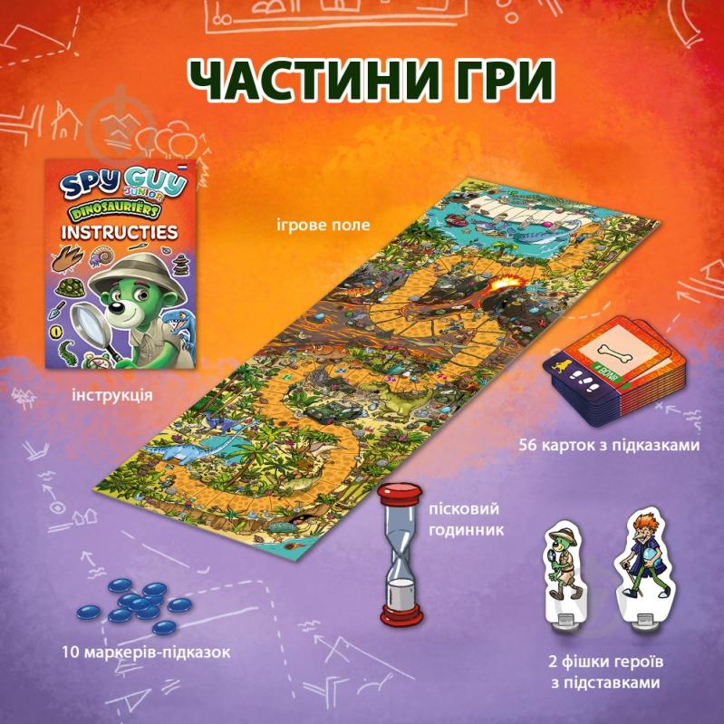 Игра настольная развлекательная Trefl Spy Guy Динозавры 2982 - фото 6 Игра настольная развлекательная Trefl Spy Guy Динозавры 2982 - фото 6