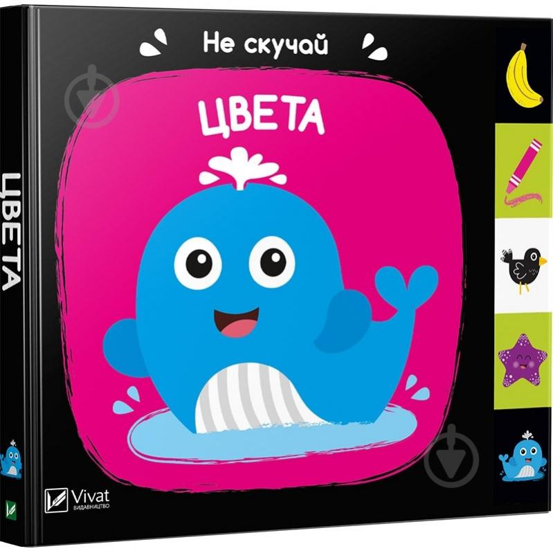 Книга Нік Акланд «Цвета» 978-966-942-169-2 - фото 1