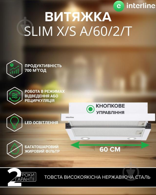 Вытяжка Interline SLIM X/S A/60/2/T - фото 2