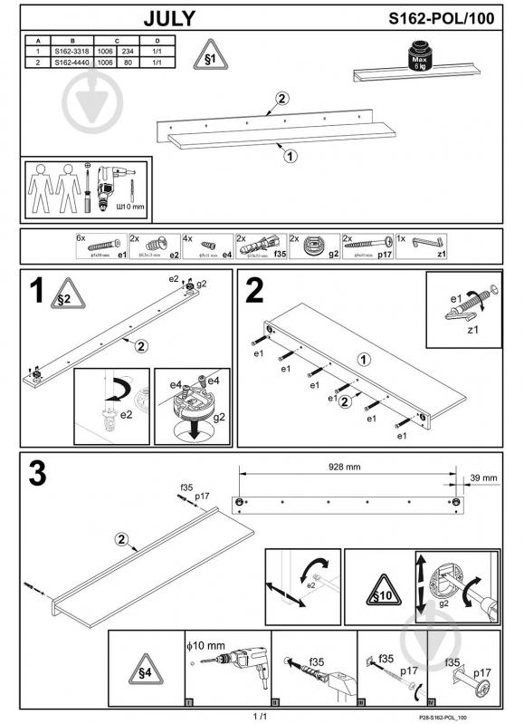 Полка POL /100 Kaspian дуб сонома - фото 2