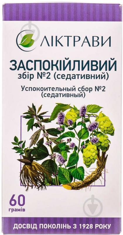 Успокоительный сбор №2 (седативный) по 60 г у пач. з внут. пак. сбор - фото 1