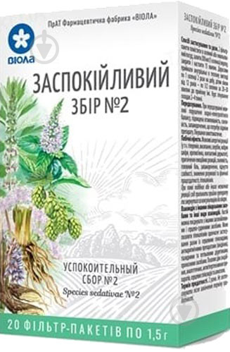 Успокоительный сбор №2 по 1,5 г №20 в фил.-пак. сбор - фото 1