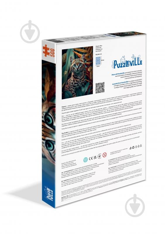 Пазл PUZZLEVILLE Оцелот Лео 500 элементов PZL500_22 - фото 2
