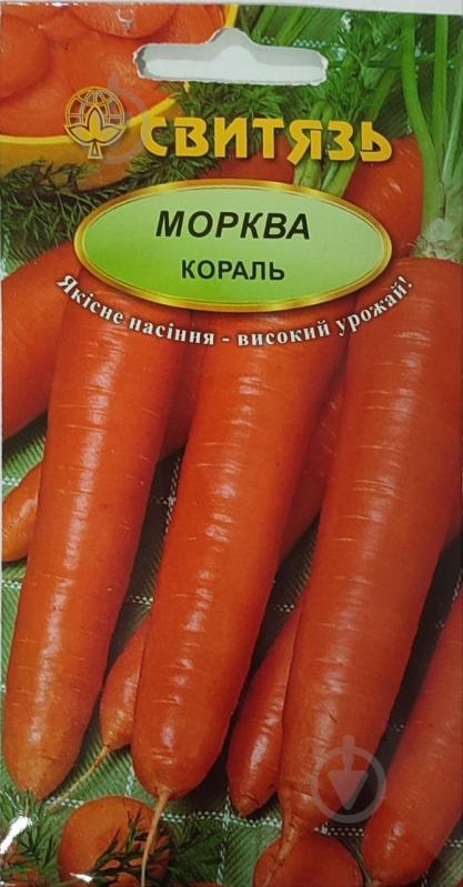 Насіння Свитязь морква Кораль 5 г (4820009671515) - фото 1