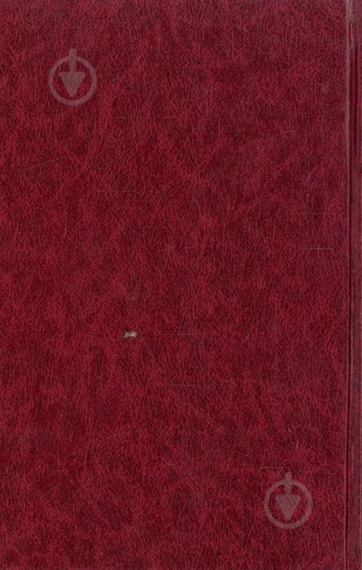 Книга Юрій Шерех «Я - мене - мені... (і довкруги). Спогади. 2. В Европі» 978-966-03-5819-5 - фото 2