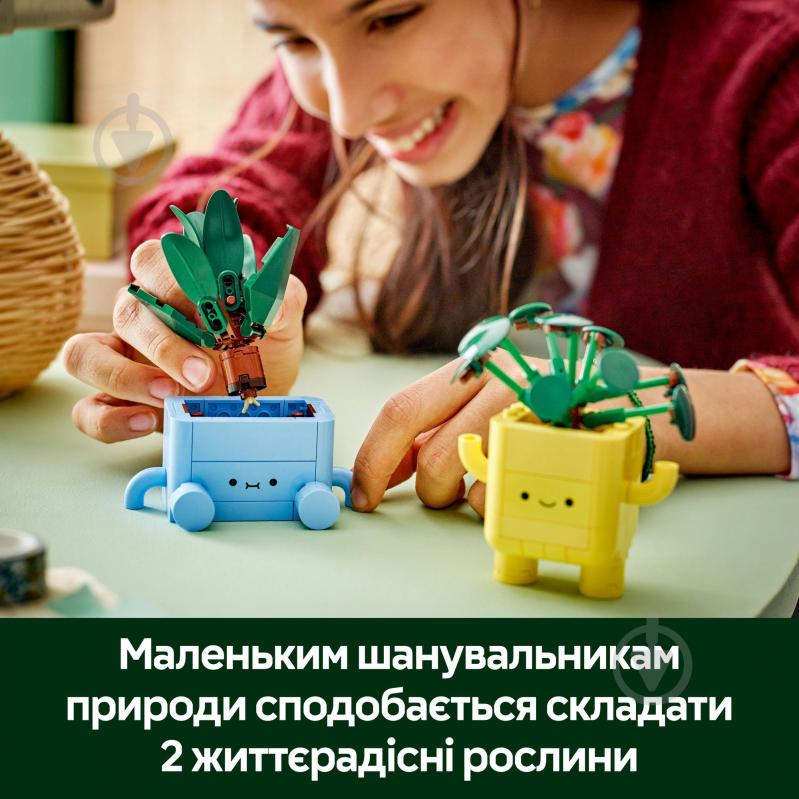 Конструктор LEGO Botanical Щасливі рослини 10349 - фото 5
