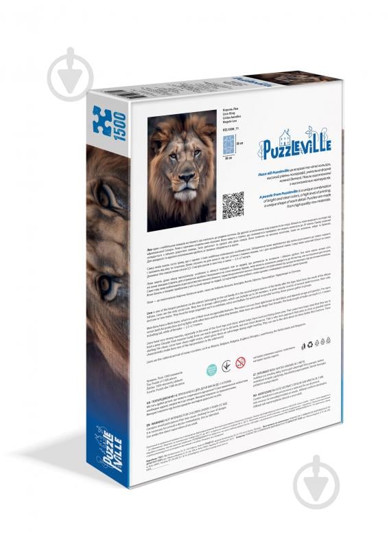 Пазл PUZZLEVILLE Король Лев 1500 елементів PZL1500_11 - фото 2