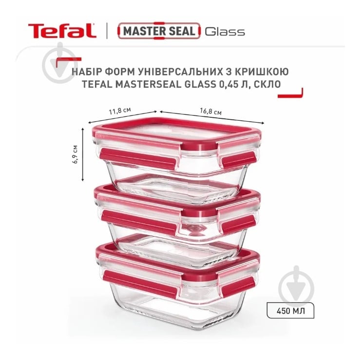 Набір контейнерів Tefal Master Seal 450 мл 3 шт. N1051718 - фото 3 Набір контейнерів Tefal Master Seal 450 мл 3 шт. N1051718 - фото 3