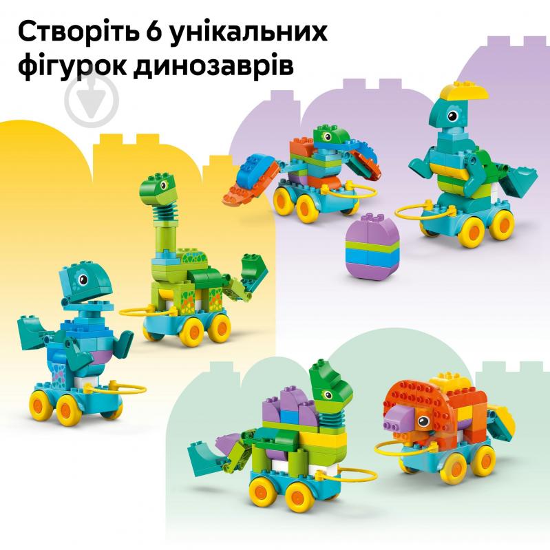 Конструктор LEGO DUPLO Динозавры на колесах 3в1 10451 - фото 7 Конструктор LEGO DUPLO Динозавры на колесах 3в1 10451 - фото 7