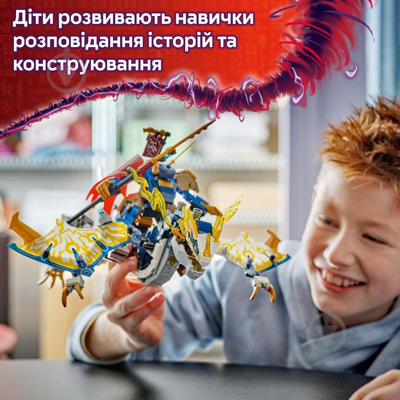 Конструктор LEGO NINJAGO Разбойник: Робот-всадник на драконе 71843 - фото 6
