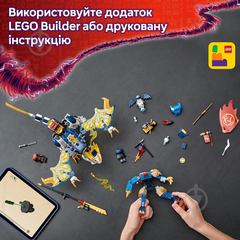 Конструктор LEGO NINJAGO Разбойник: Робот-всадник на драконе 71843 - фото 8