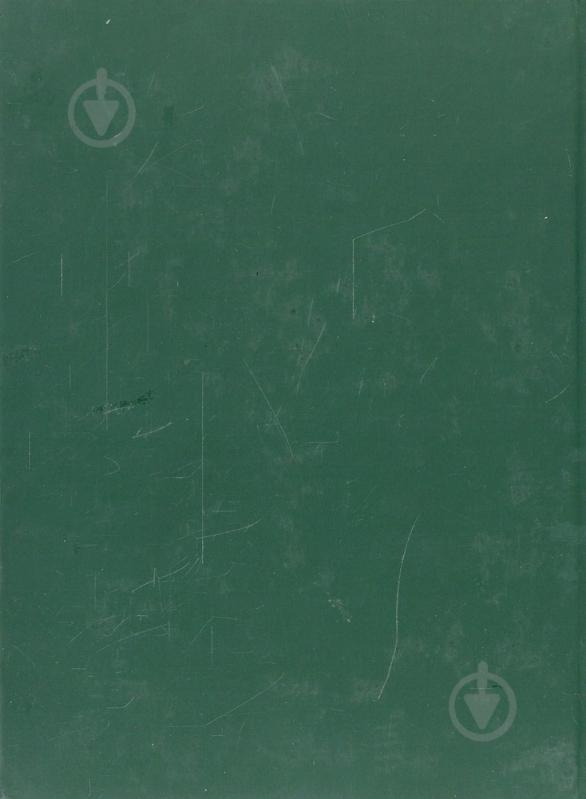 Книга Дмитро Табачник  «Українська дипломатична енциклопедiя у 5 томах.Том 2» 978-966-03-6631-2 - фото 2