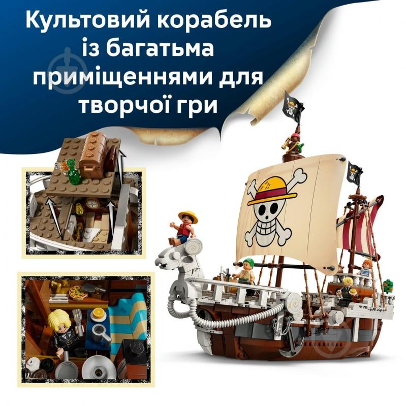 Конструктор LEGO ONE PIECE Пиратский корабль «Вездеходный Мерри» 75639 - фото 7 Конструктор LEGO ONE PIECE Пиратский корабль «Вездеходный Мерри» 75639 - фото 7