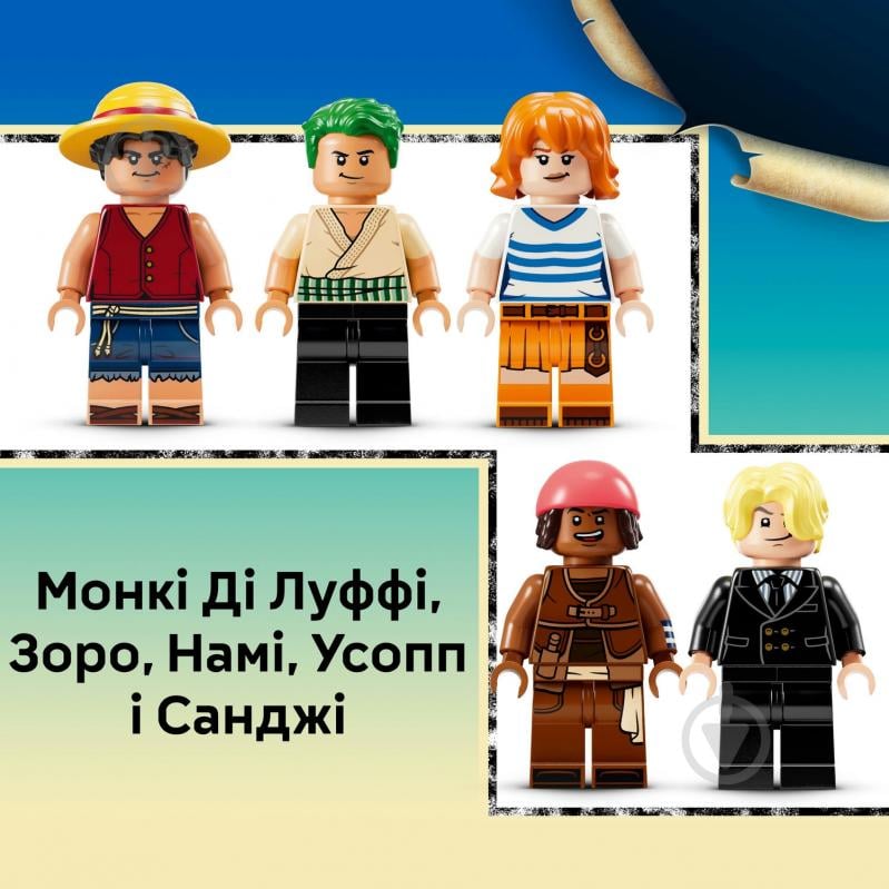 Конструктор LEGO ONE PIECE Пиратский корабль «Вездеходный Мерри» 75639 - фото 9 Конструктор LEGO ONE PIECE Пиратский корабль «Вездеходный Мерри» 75639 - фото 9