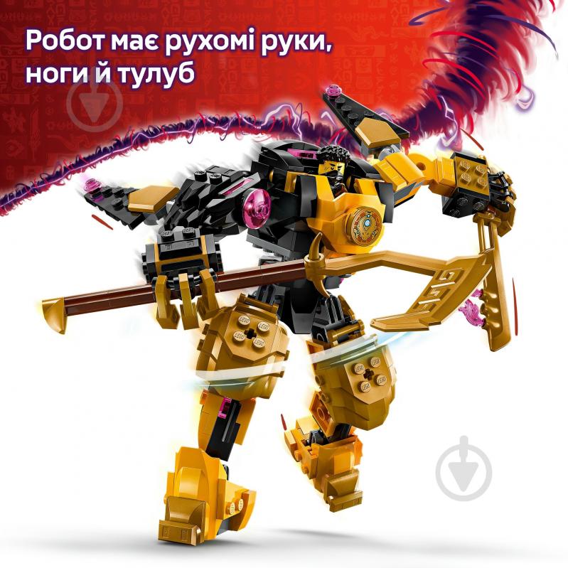 Конструктор LEGO NINJAGO Бойовий робот Арін Спін-джитсу 71839 - фото 5