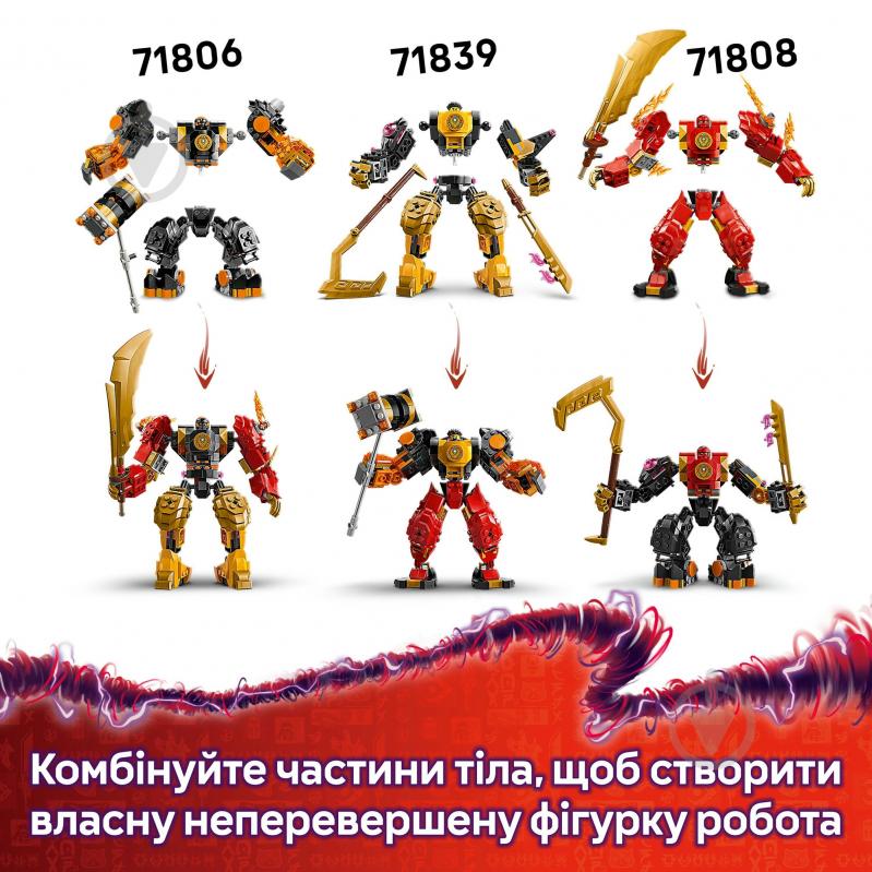 Конструктор LEGO NINJAGO Бойовий робот Арін Спін-джитсу 71839 - фото 6