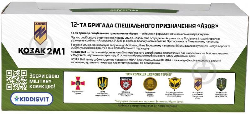 Автомодель TechnoDrive Шевроны Героев Козак 2М1 АЗОВ KS450-2 - фото 4 Автомодель TechnoDrive Шевроны Героев Козак 2М1 АЗОВ KS450-2 - фото 4