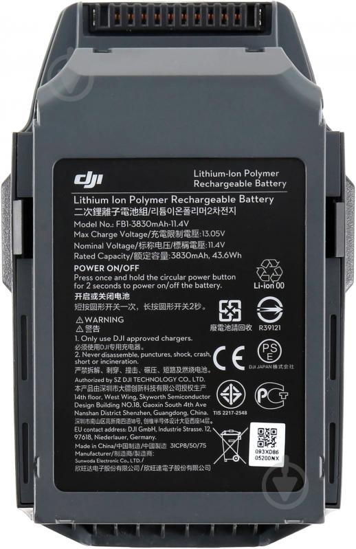 Аккумулятор для квадрокоптера DJI Mavic Pro CP.PT.000587 - фото 4 Аккумулятор для квадрокоптера DJI Mavic Pro CP.PT.000587 - фото 4