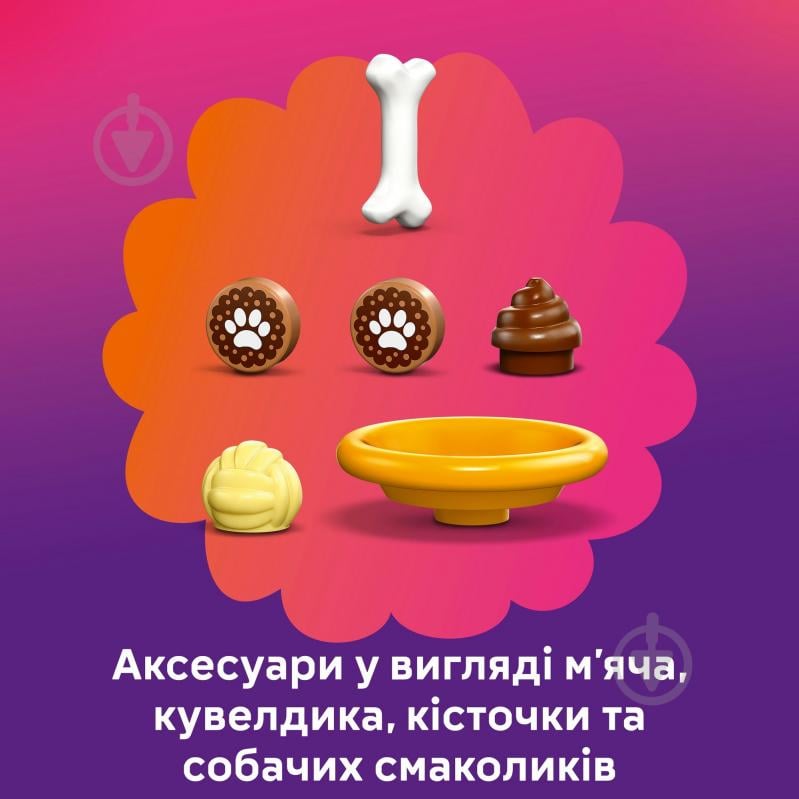 Конструктор LEGO Friends Ігровий майданчик для цуценят 42665 - фото 7 Конструктор LEGO Friends Ігровий майданчик для цуценят 42665 - фото 7