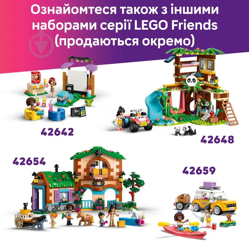 Конструктор LEGO Friends Ігровий майданчик для цуценят 42665 - фото 8 Конструктор LEGO Friends Ігровий майданчик для цуценят 42665 - фото 8