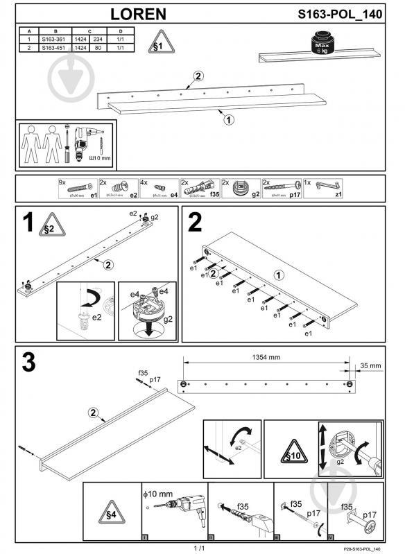 Полка BRW Україна POL/140 Loren 1475x венге (003_Полка POL/140) - фото 2