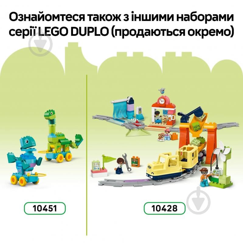 Конструктор LEGO DUPLO Игра «Замок Хопси» 10450 - фото 9