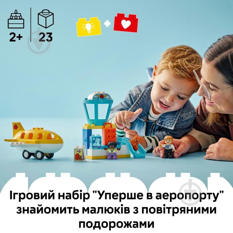 Конструктор LEGO DUPLO Впервые в аэропорту 10443 - фото 4