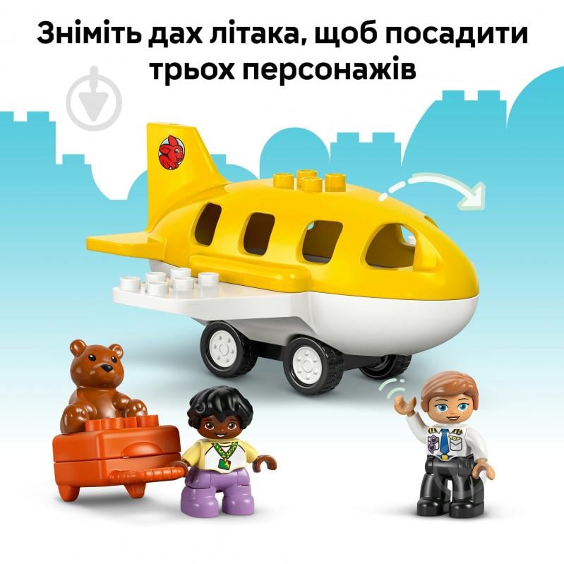 Конструктор LEGO DUPLO Впервые в аэропорту 10443 - фото 6