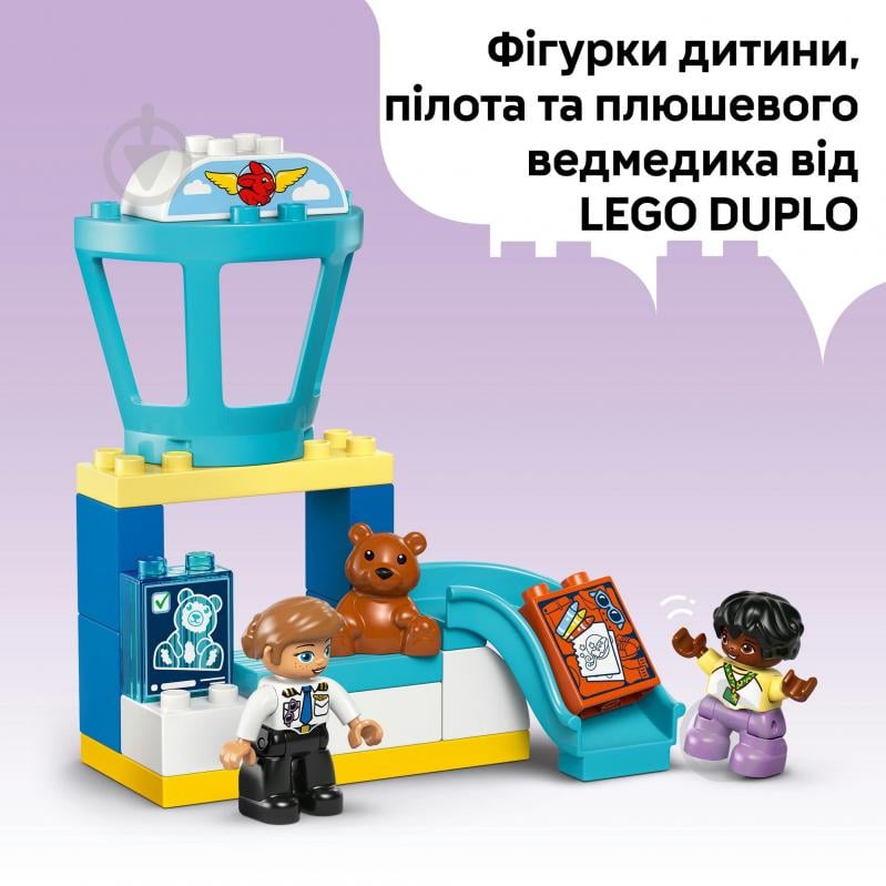 Конструктор LEGO DUPLO Впервые в аэропорту 10443 - фото 7