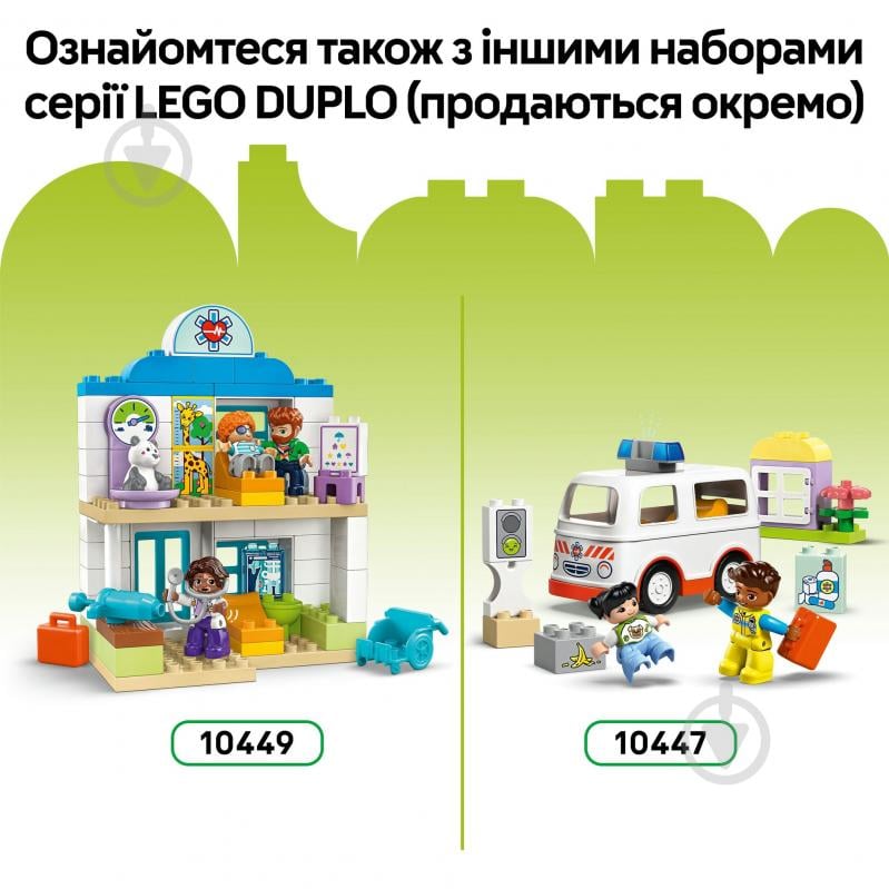 Конструктор LEGO DUPLO Впервые в аэропорту 10443 - фото 9