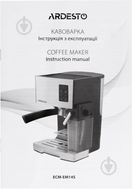 Кофеварка рожковая Ardesto ECM-EM14S - фото 15 Кофеварка рожковая Ardesto ECM-EM14S - фото 15