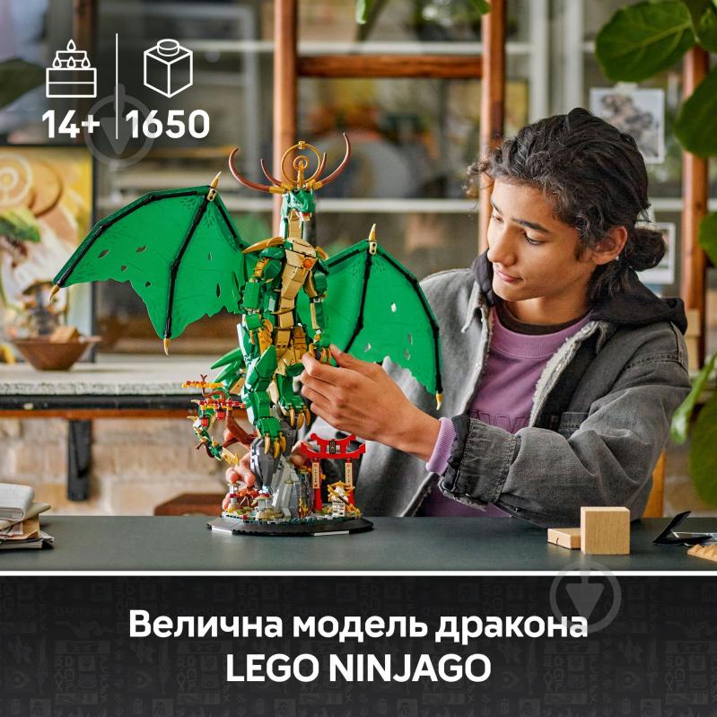 Конструктор LEGO NINJAGO Часовой дракон 71847 - фото 4 Конструктор LEGO NINJAGO Часовой дракон 71847 - фото 4