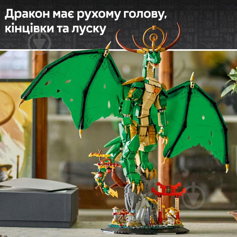 Конструктор LEGO NINJAGO Часовой дракон 71847 - фото 5 Конструктор LEGO NINJAGO Часовой дракон 71847 - фото 5