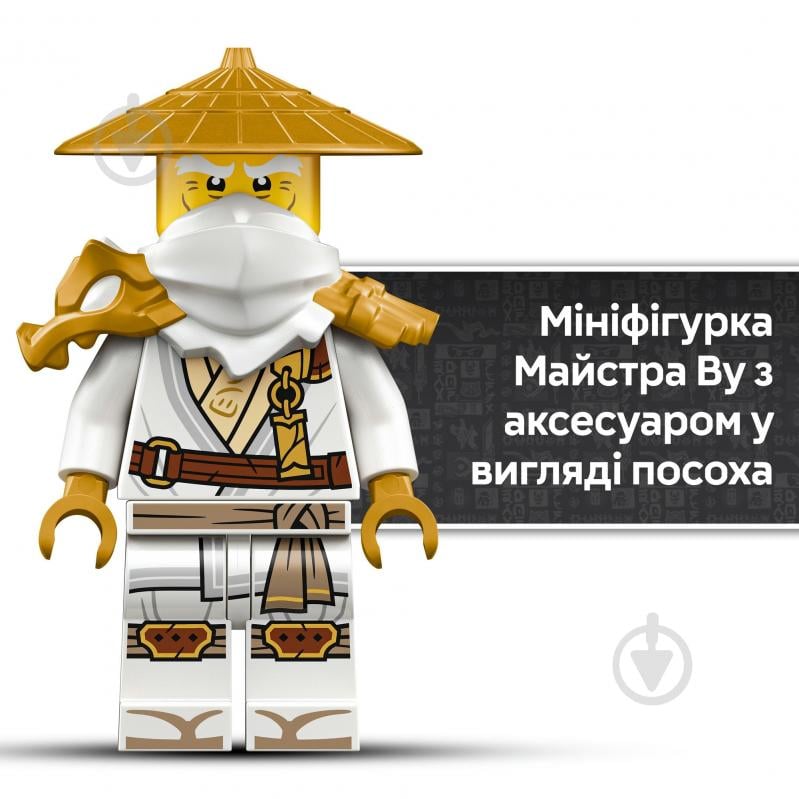 Конструктор LEGO NINJAGO Часовой дракон 71847 - фото 7 Конструктор LEGO NINJAGO Часовой дракон 71847 - фото 7