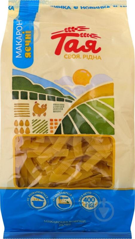 Макарони яєчні Локшина п/п ТАЯ 400 г - фото 1 Макарони яєчні Локшина п/п ТАЯ 400 г - фото 1