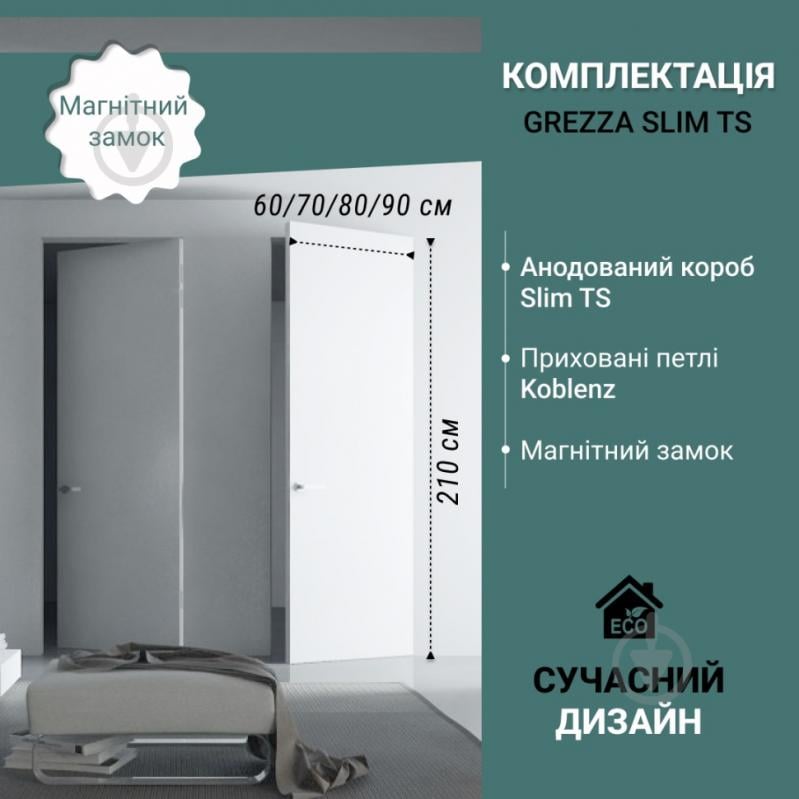 Двері прихованого монтажу Architec Line Grezza Slim TS ліві 600 мм білий - фото 3