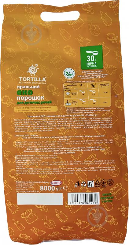 Пральний порошок для машинного та ручного прання TORTILLA Еко для дитячих речей 8 кг - фото 2