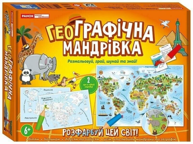 Игра настольная Ранок ГеоГрафічна мандрівка 520871 - фото 1 Игра настольная Ранок ГеоГрафічна мандрівка 520871 - фото 1