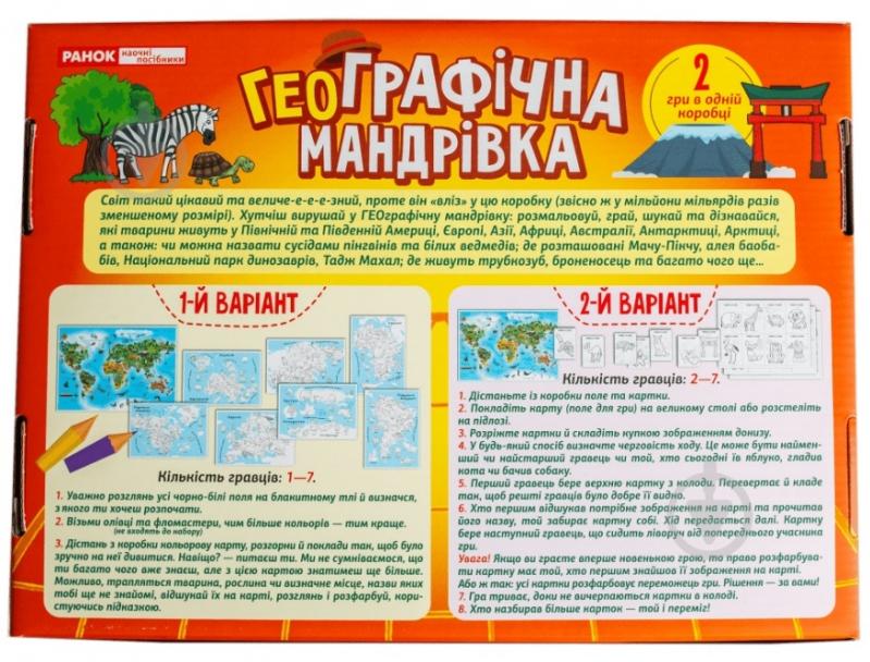 Игра настольная Ранок ГеоГрафічна мандрівка 520871 - фото 2 Игра настольная Ранок ГеоГрафічна мандрівка 520871 - фото 2