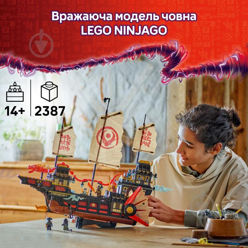 Конструктор LEGO NINJAGO Щедрость храма 71848 - фото 4