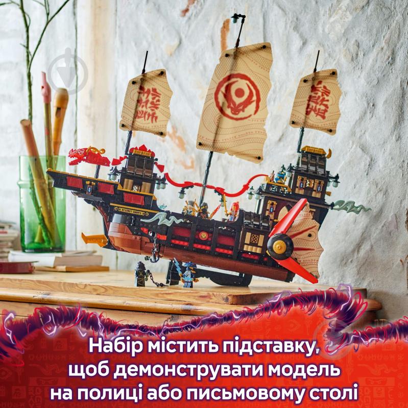Конструктор LEGO NINJAGO Щедрость храма 71848 - фото 5