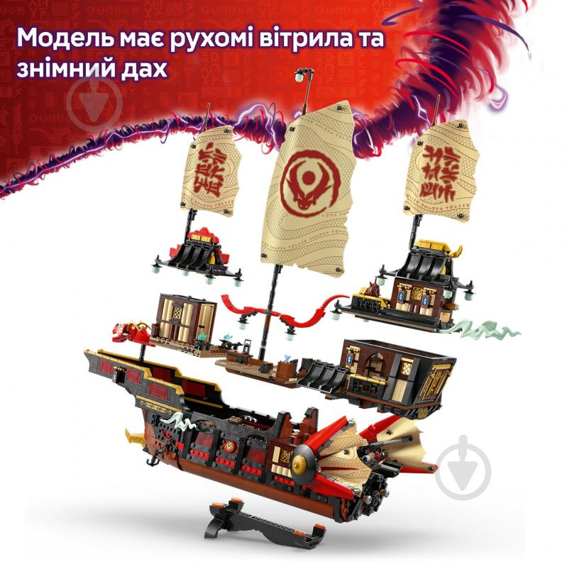 Конструктор LEGO NINJAGO Щедрость храма 71848 - фото 6